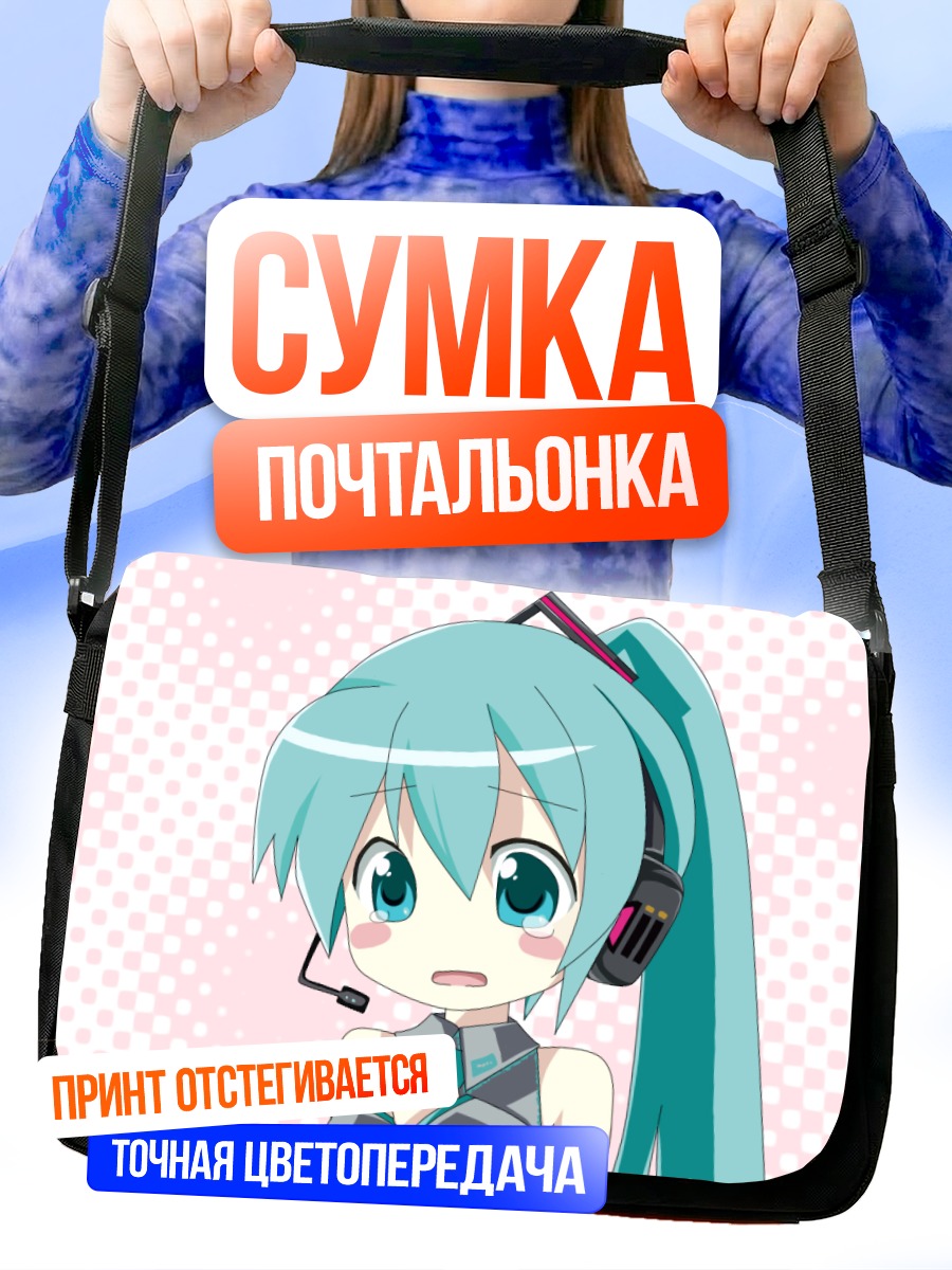 Сумка-почтальонка Мику Хацунэ чиби