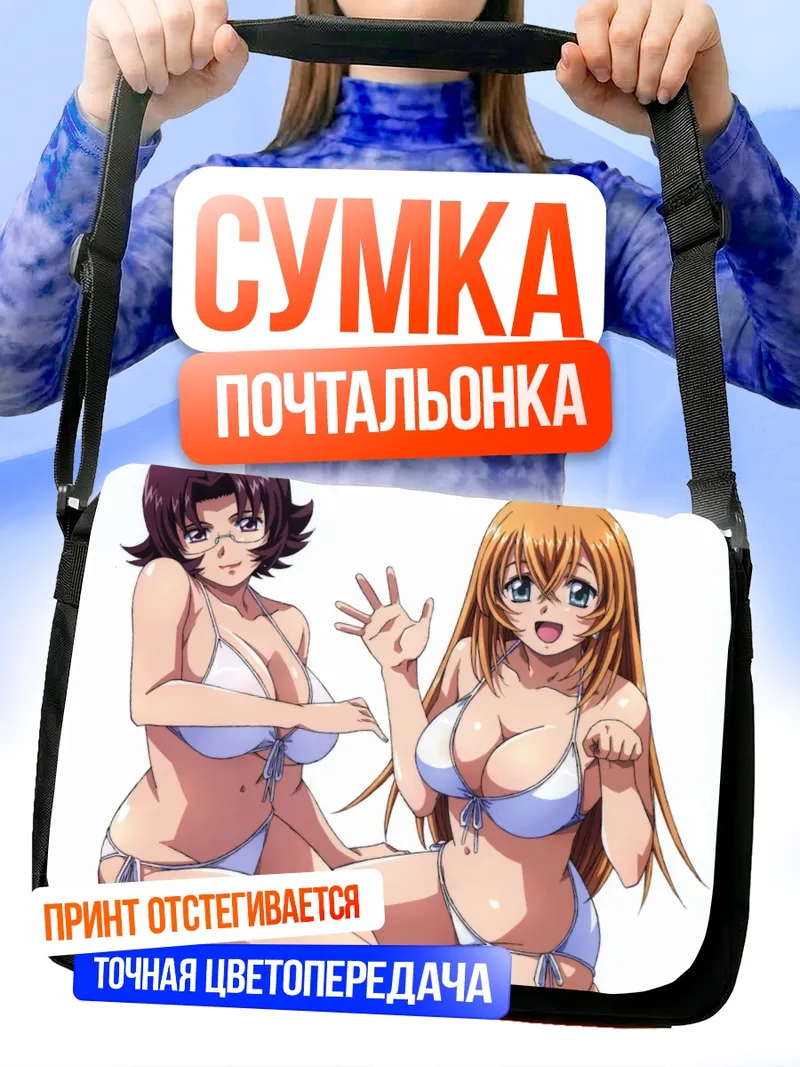 Сумка-почтальонка Сонсаку Хакуфу на пляже