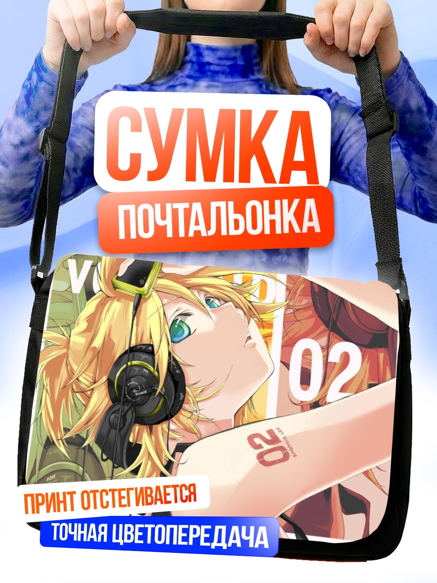 Сумка-почтальонка Лен Кагамин в наушниках