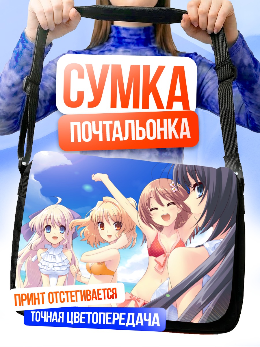 Сумка-почтальонка Юи Инаба на пляже