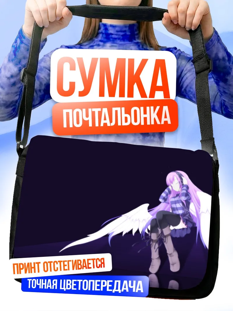 Сумка-почтальонка Розовый ангел в наушниках
