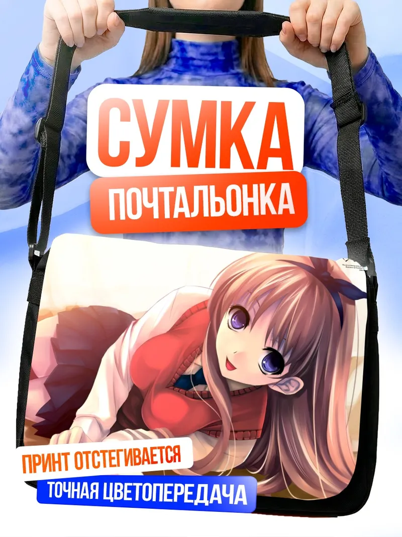 Сумка-почтальонка Канбан Мусуме в красном