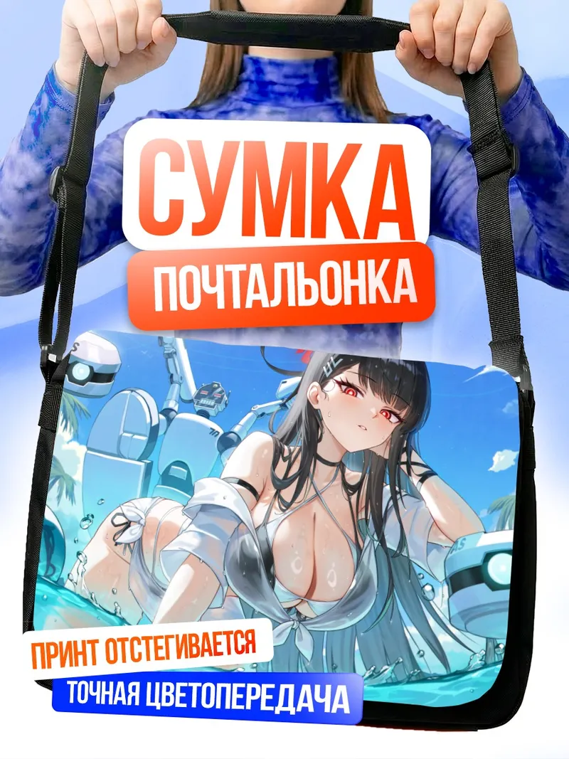 Сумка-почтальонка Рио Цукацуки на пляже