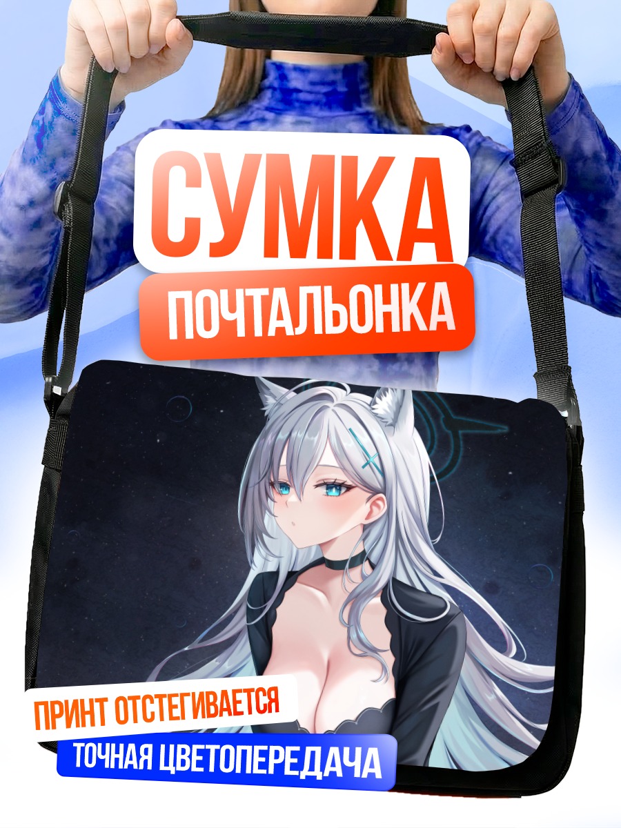 Сумка-почтальонка Сироко в космосе