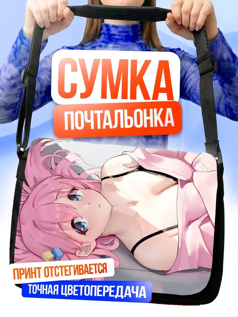 Сумка-почтальонка Хитори Гото в розовом