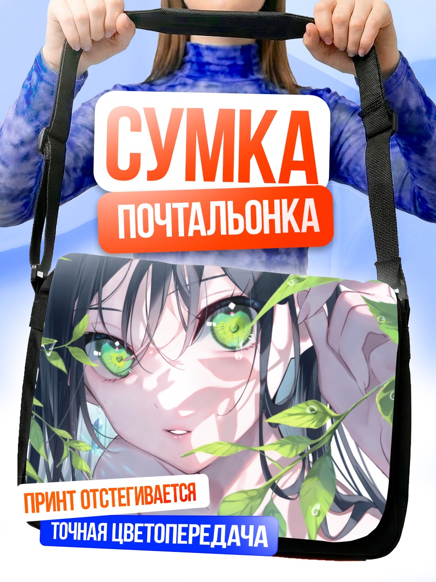 Сумка-почтальонка Девушка в листве