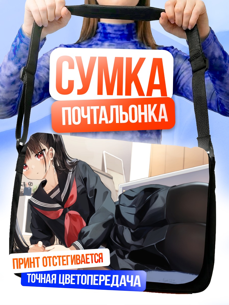 Сумка-почтальонка Школьница с хвостами