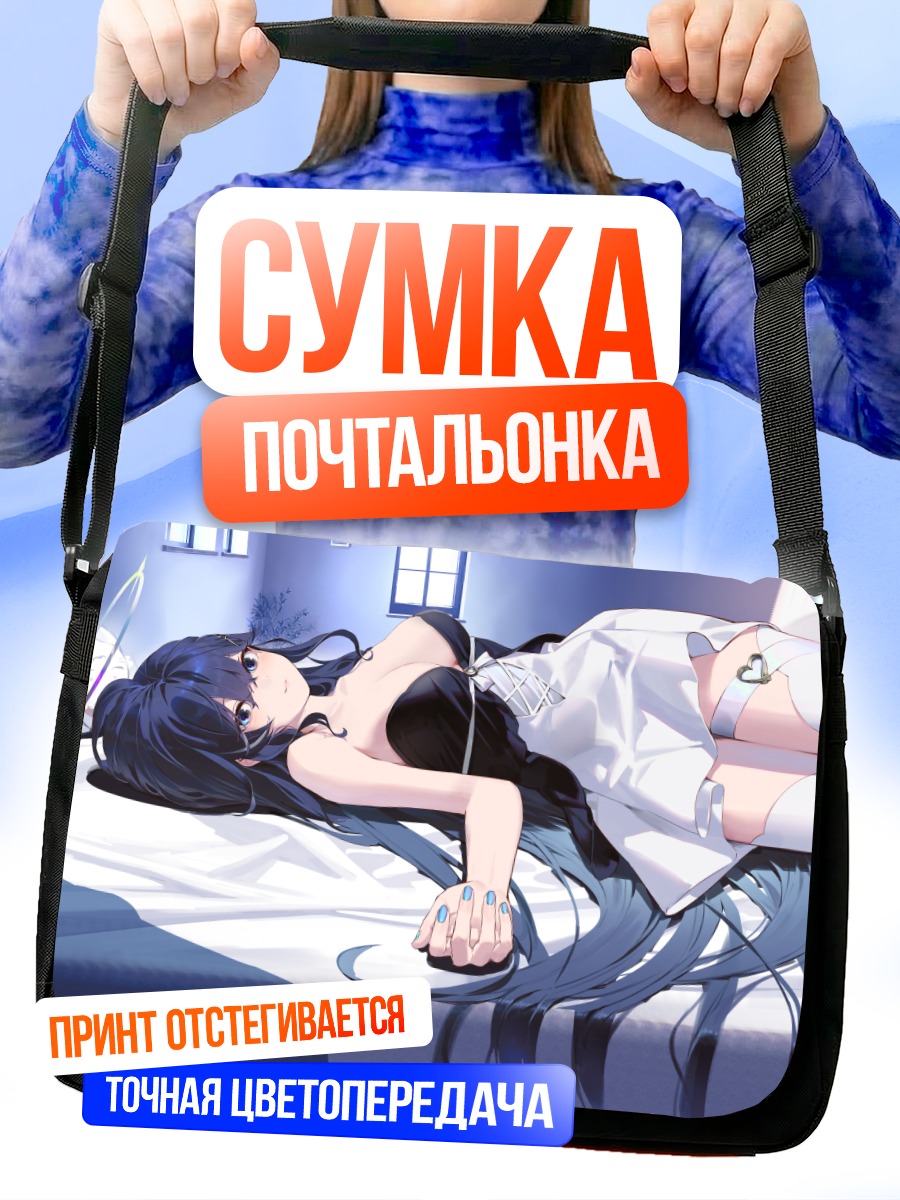 Сумка-почтальонка Девушка с нимбом