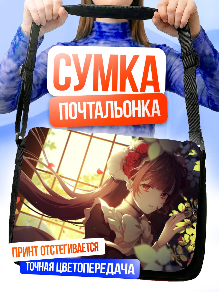 Сумка-почтальонка Горничная с рогами