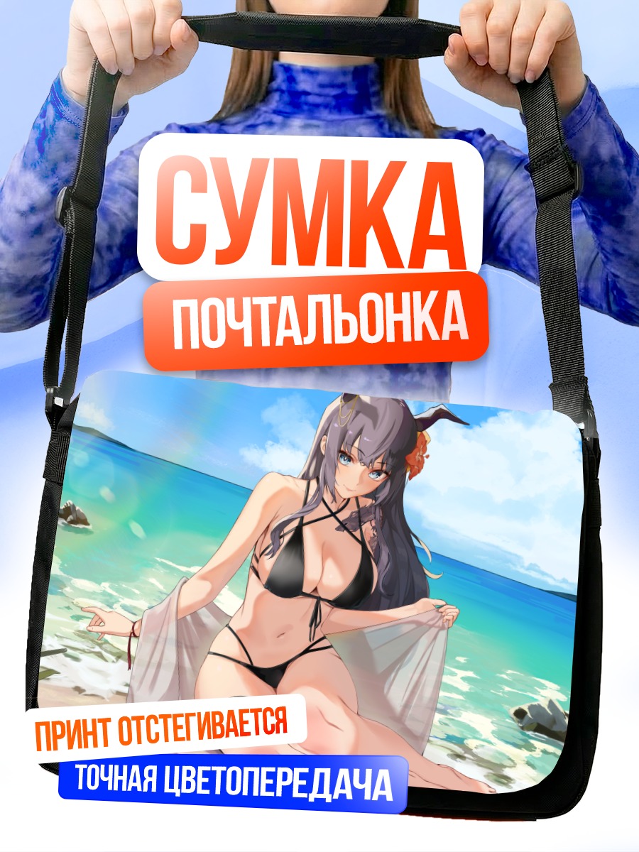 Сумка-почтальонка Демон на пляже