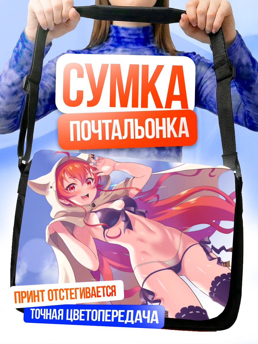 Сумка-почтальонка Эрис Грейрат в капюшоне