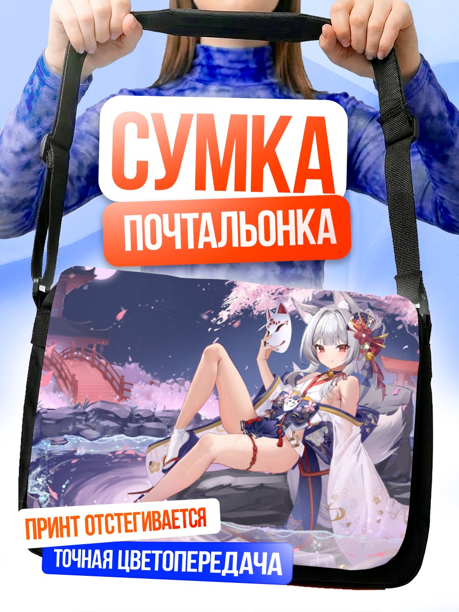 Сумка-почтальонка Девушка-лиса в сакуре