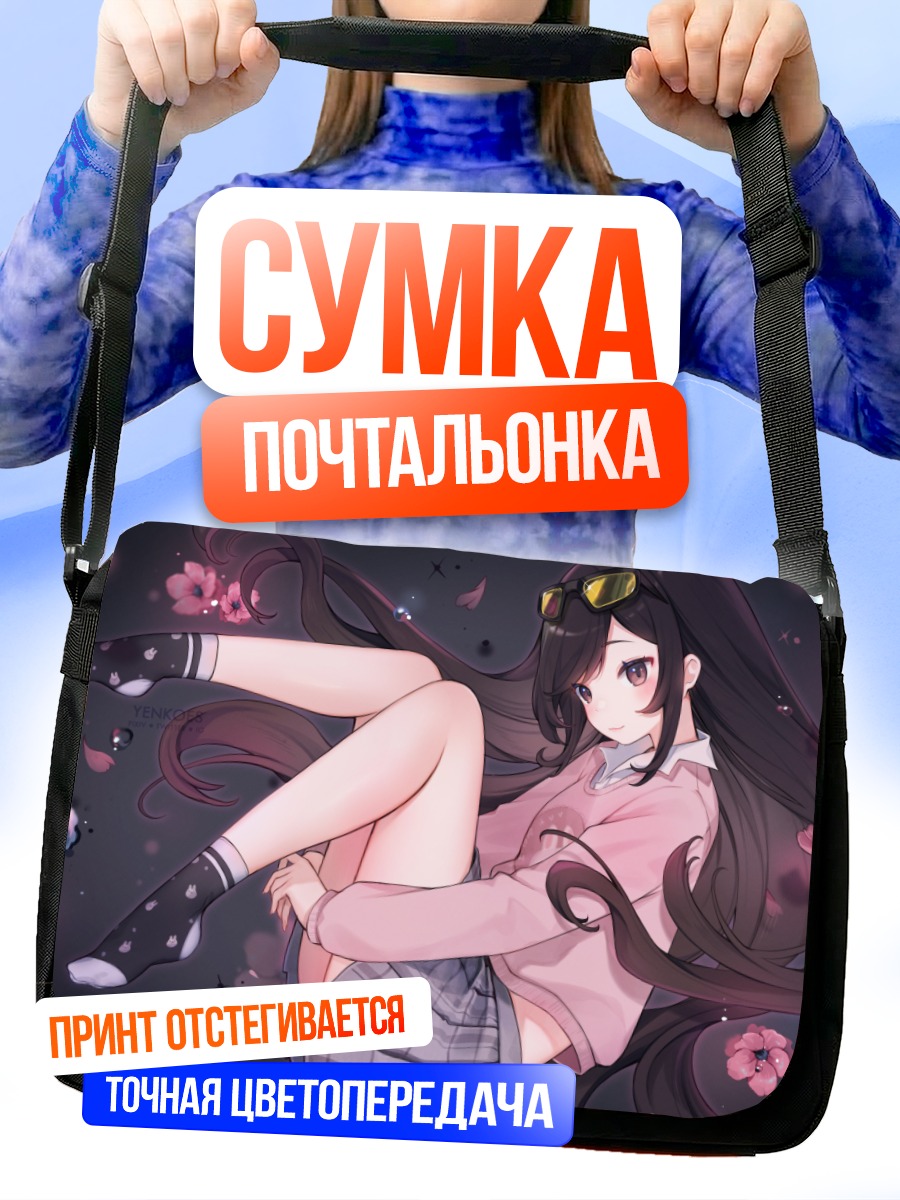Сумка-почтальонка Эмиру в сакуре