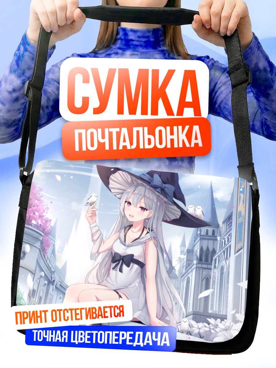 Сумка-почтальонка Ведьма с птицами