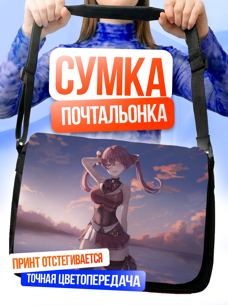 Сумка-почтальонка Хошо Марин на закате