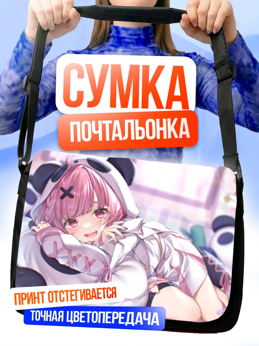 Сумка-почтальонка Саку Сасаки в панде