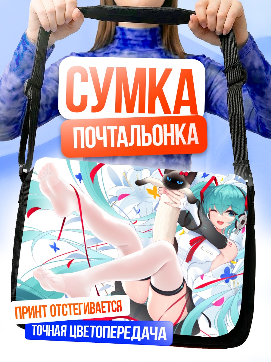 Сумка-почтальонка Мику Хацунэ с котом