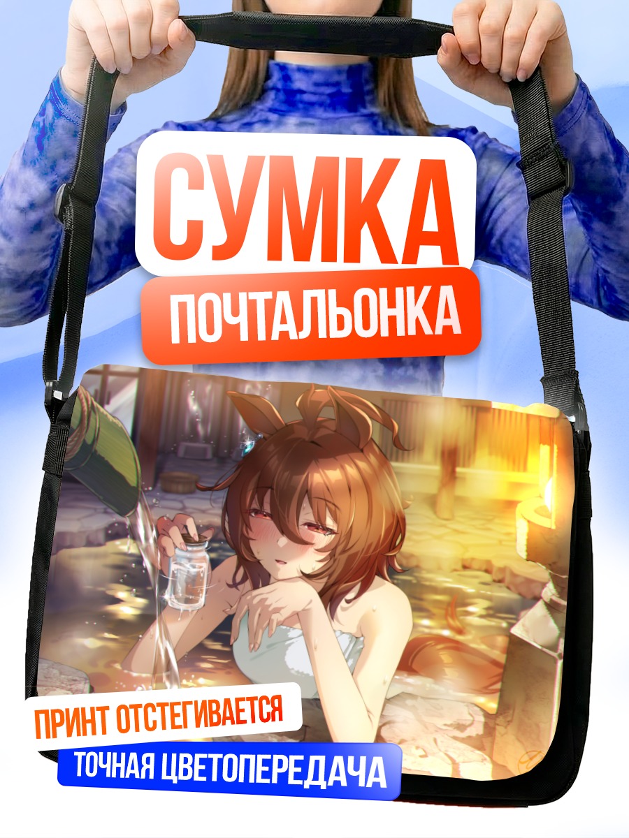 Сумка-почтальонка Агнес Тахион в онсене