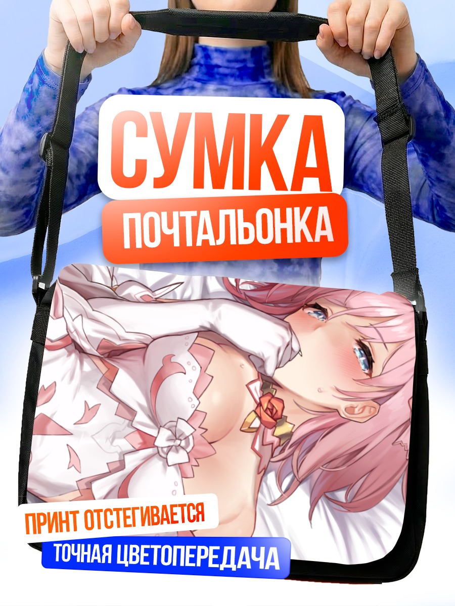 Сумка-почтальонка Юи Кусано в белом