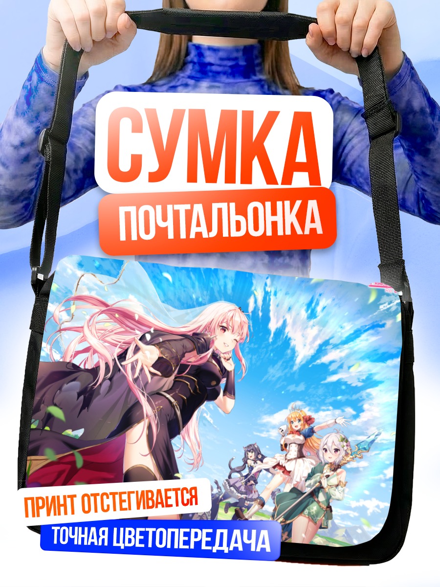Сумка-почтальонка Пекорин и подруги