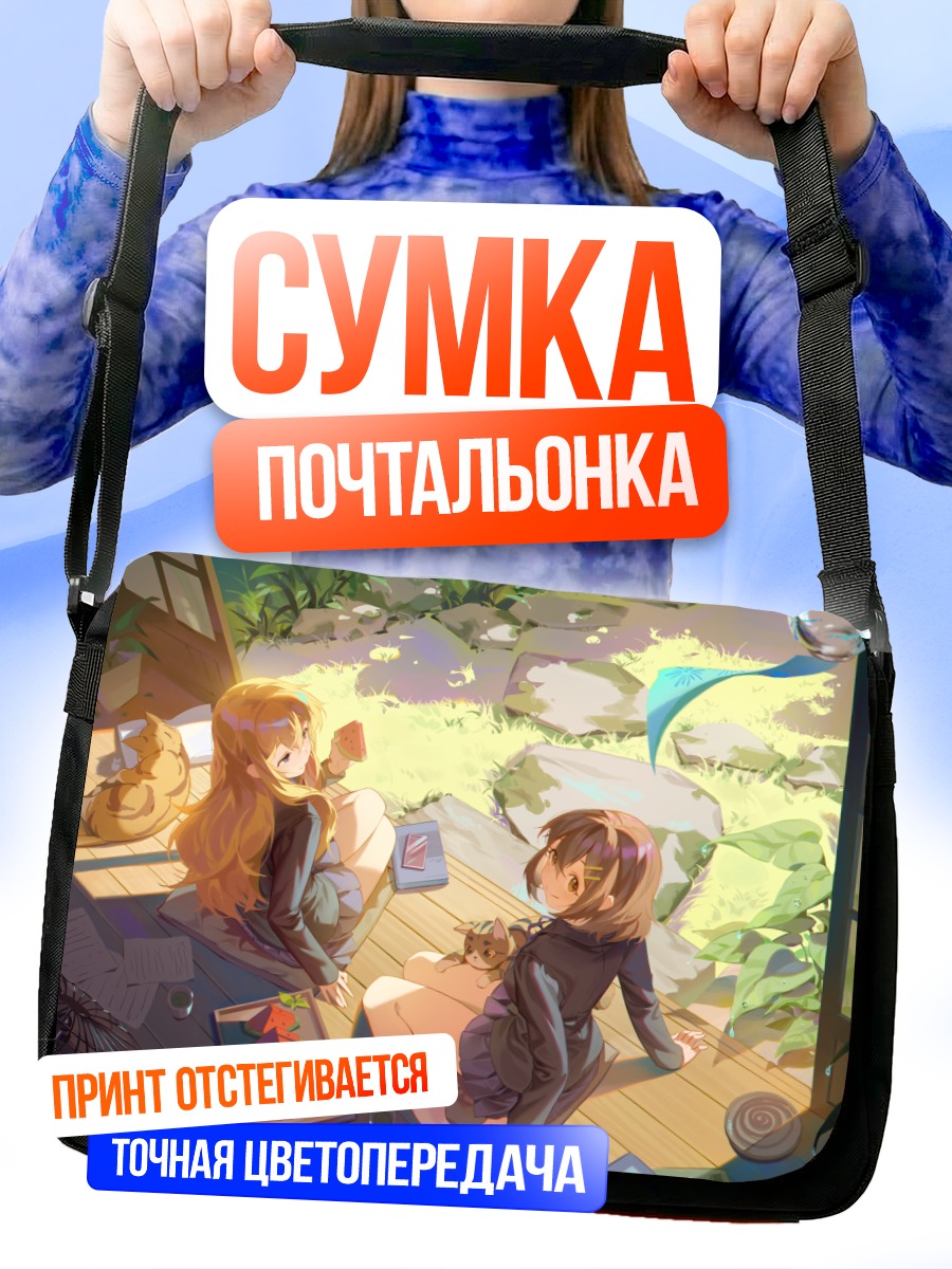 Сумка-почтальонка Юи Хирасава на веранде