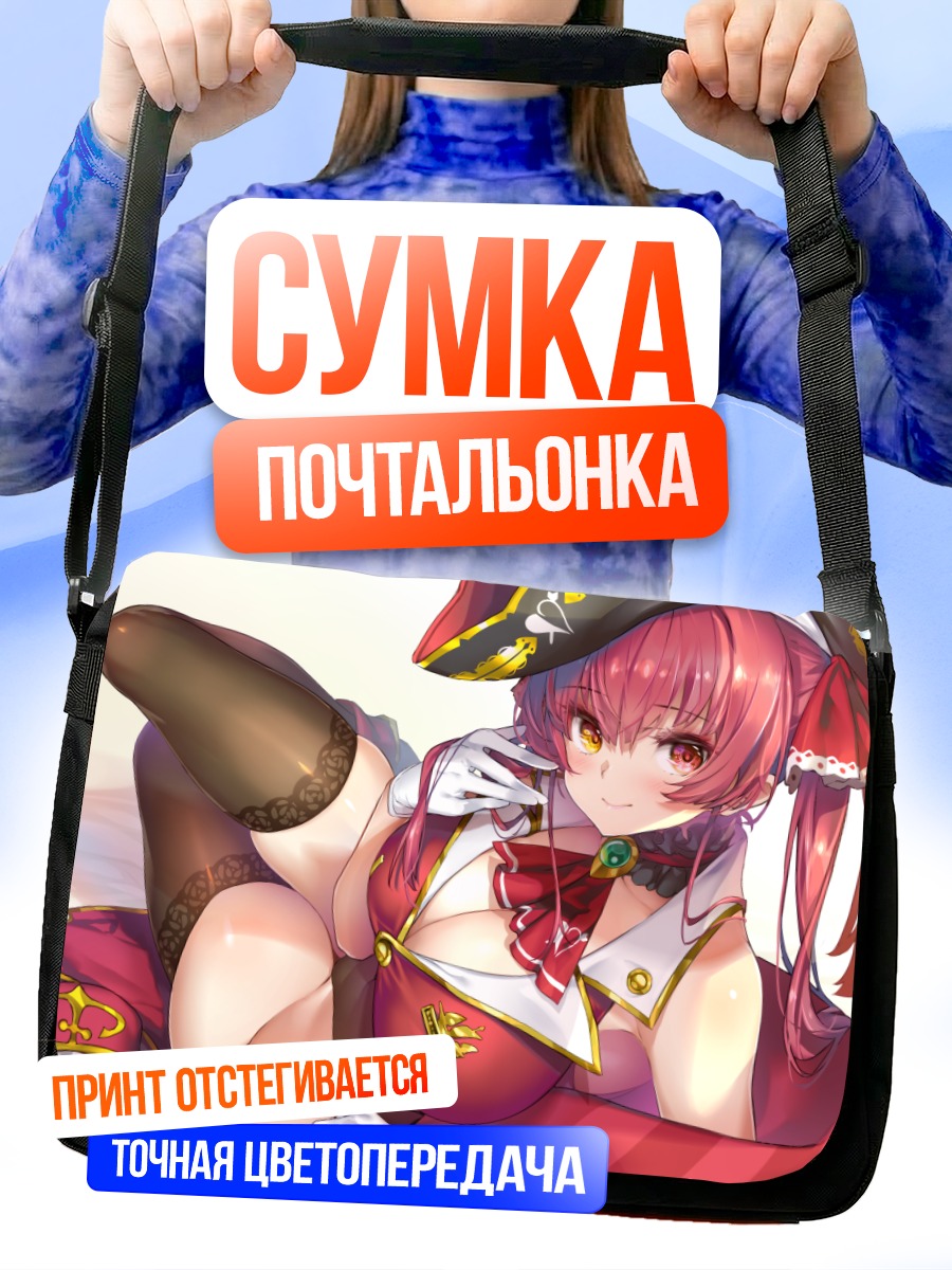 Сумка-почтальонка Хошо Хосино Марин