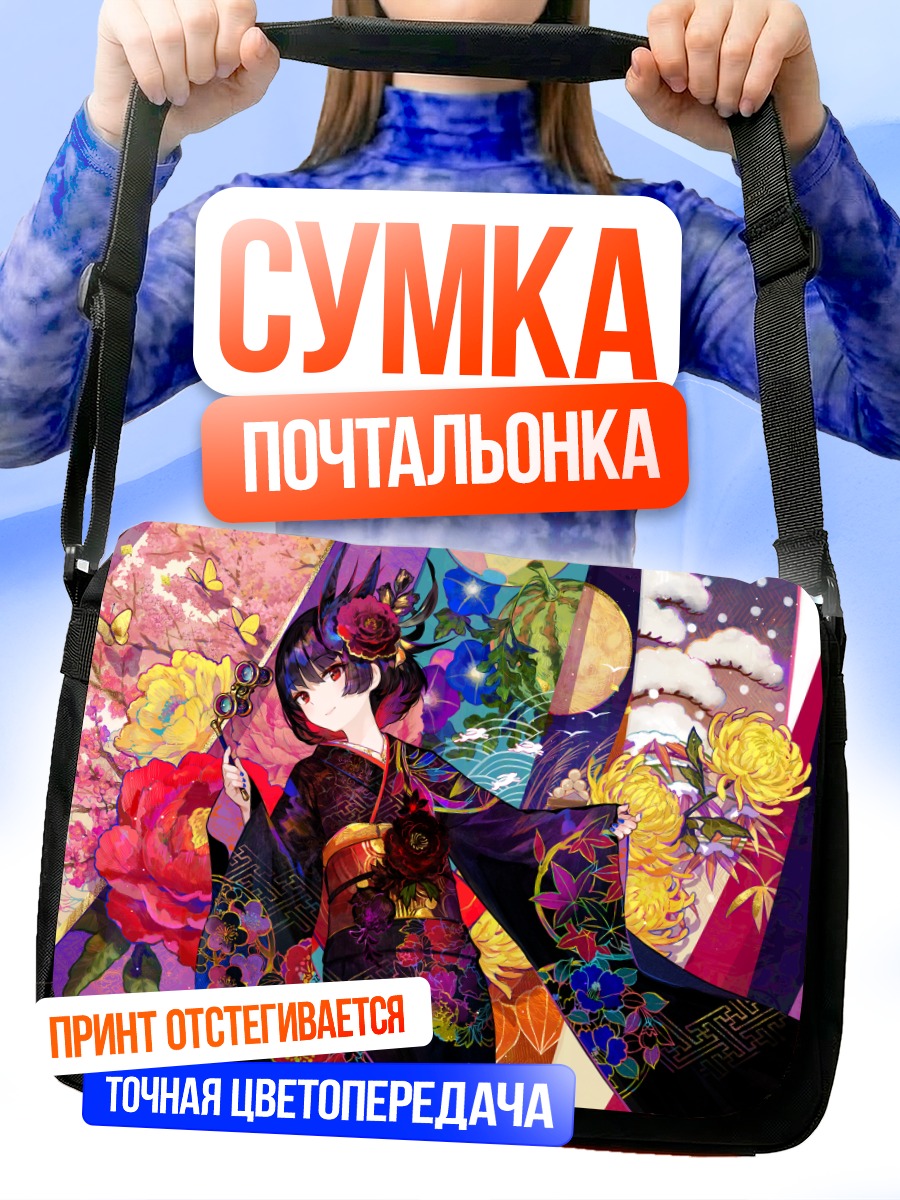 Сумка-почтальонка Девушка в кимоно