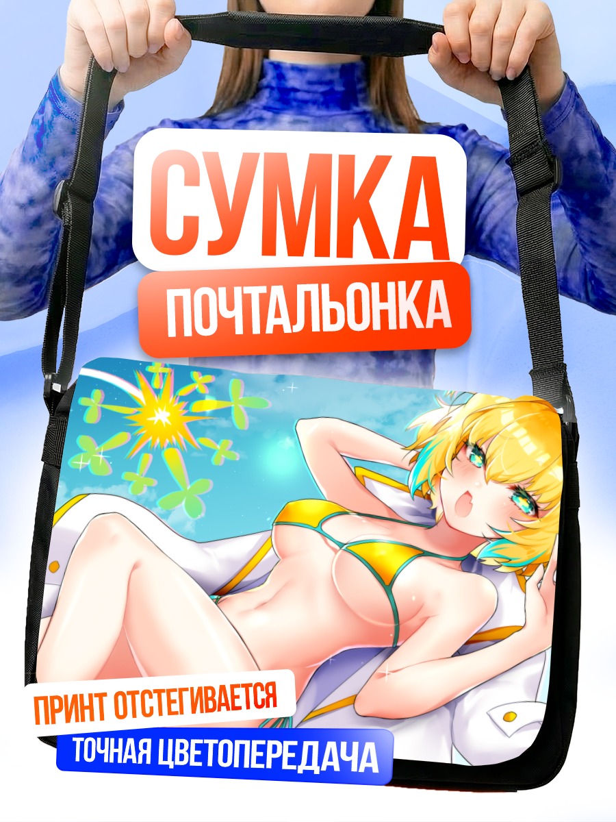 Сумка-почтальонка Пайн на пляже