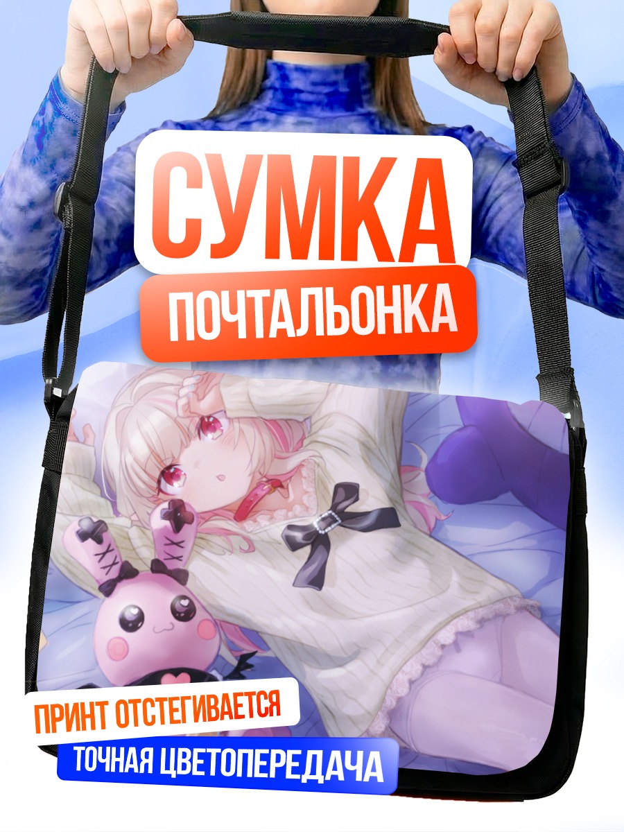 Сумка-почтальонка Ририму Макаино в свитере