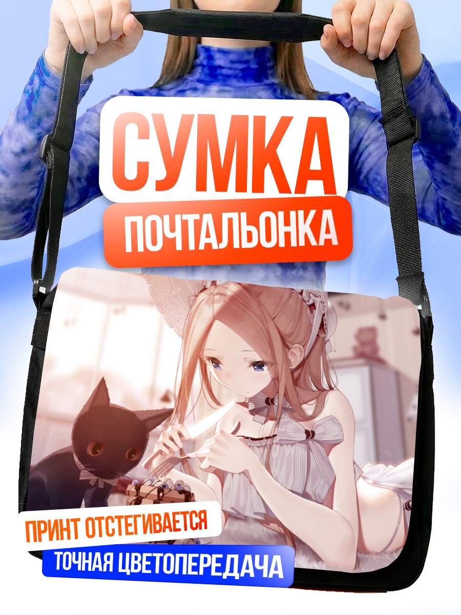 Сумка-почтальонка Абигейл Уильямс с тортом