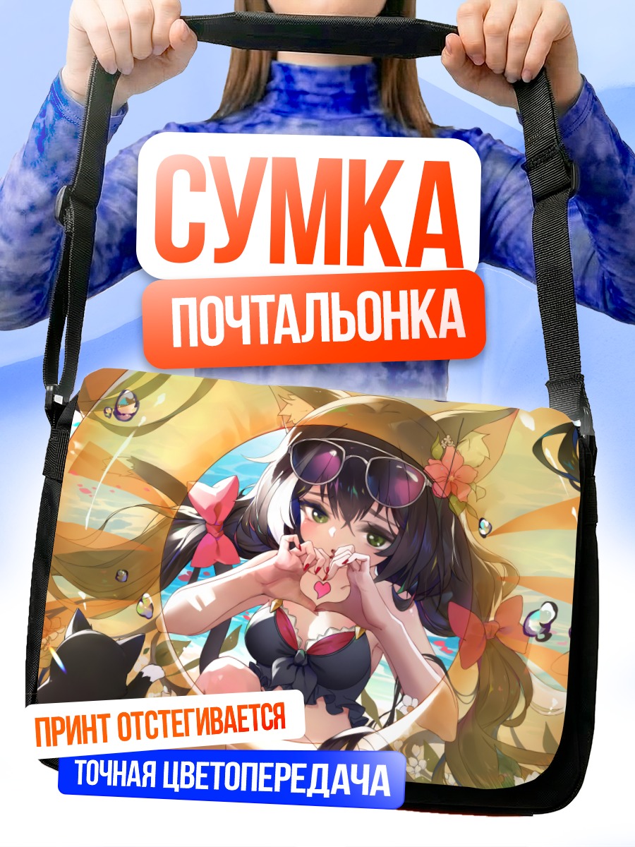 Сумка-почтальонка Карил на пляже