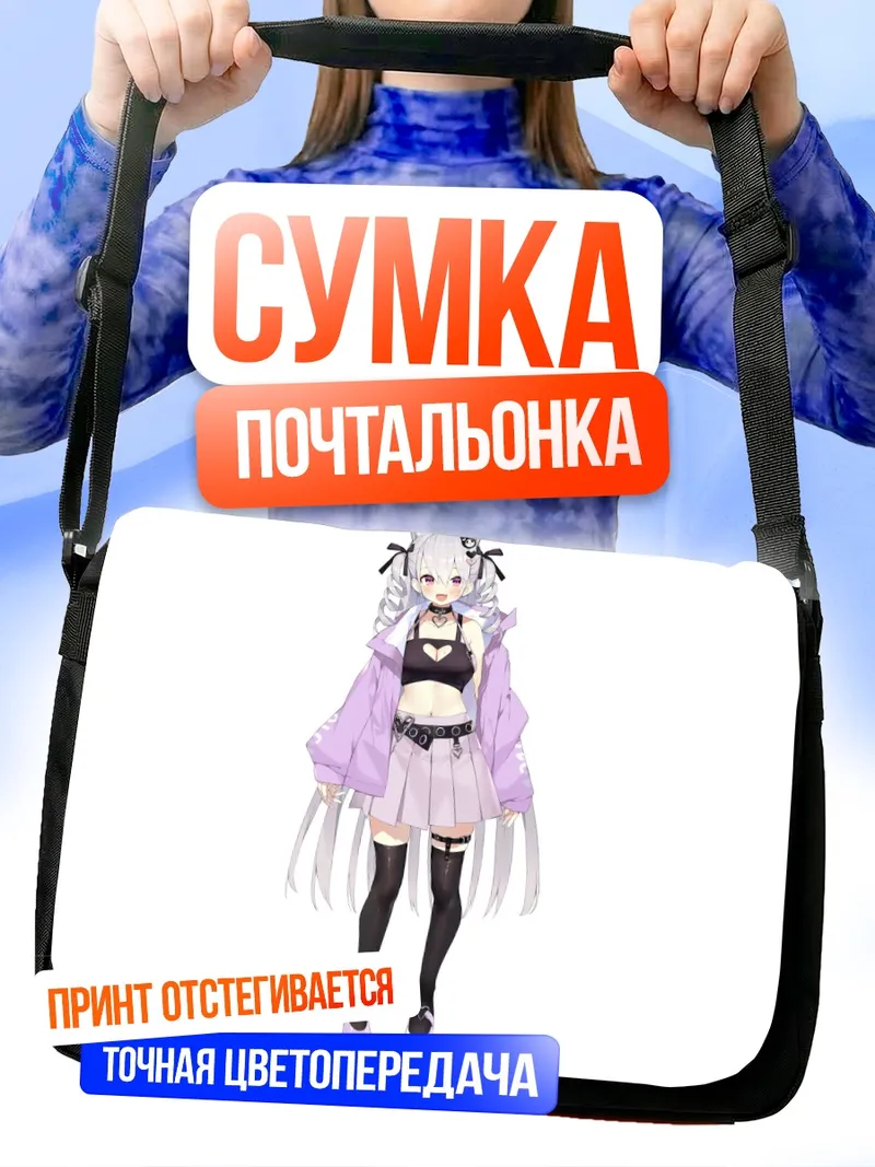Сумка-почтальонка Хорей Тентен в фиолетовом