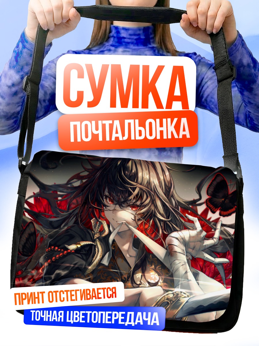 Сумка-почтальонка Самурай с бабочками