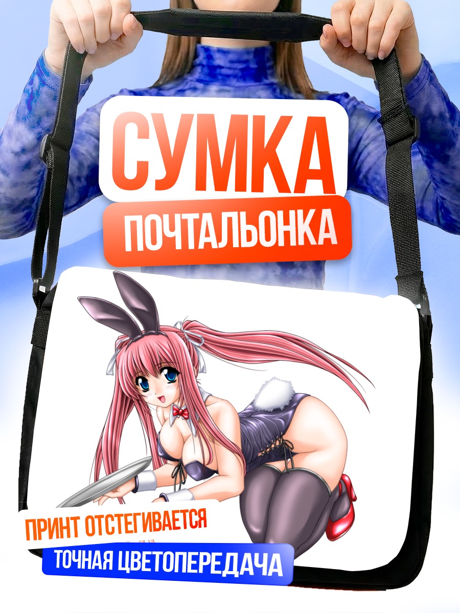 Сумка-почтальонка Девушка-зайка в леотарде