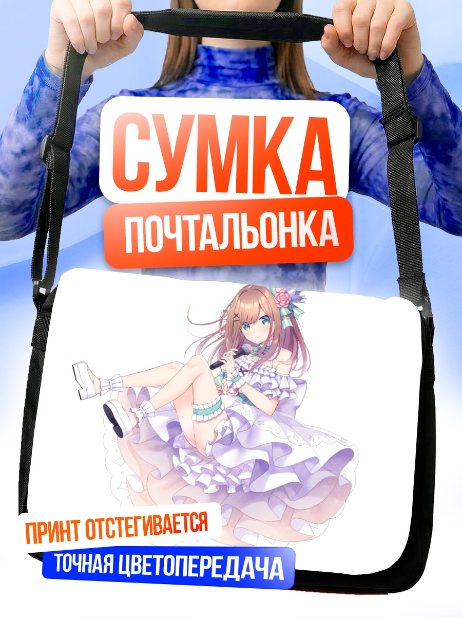 Сумка-почтальонка Лулу Судзухара в платье