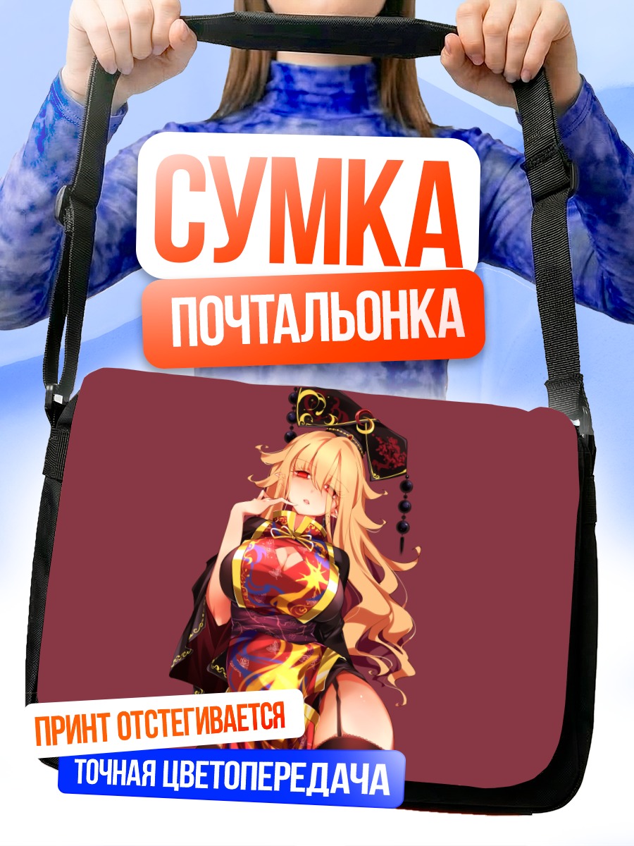 Сумка-почтальонка Джунко в кимоно