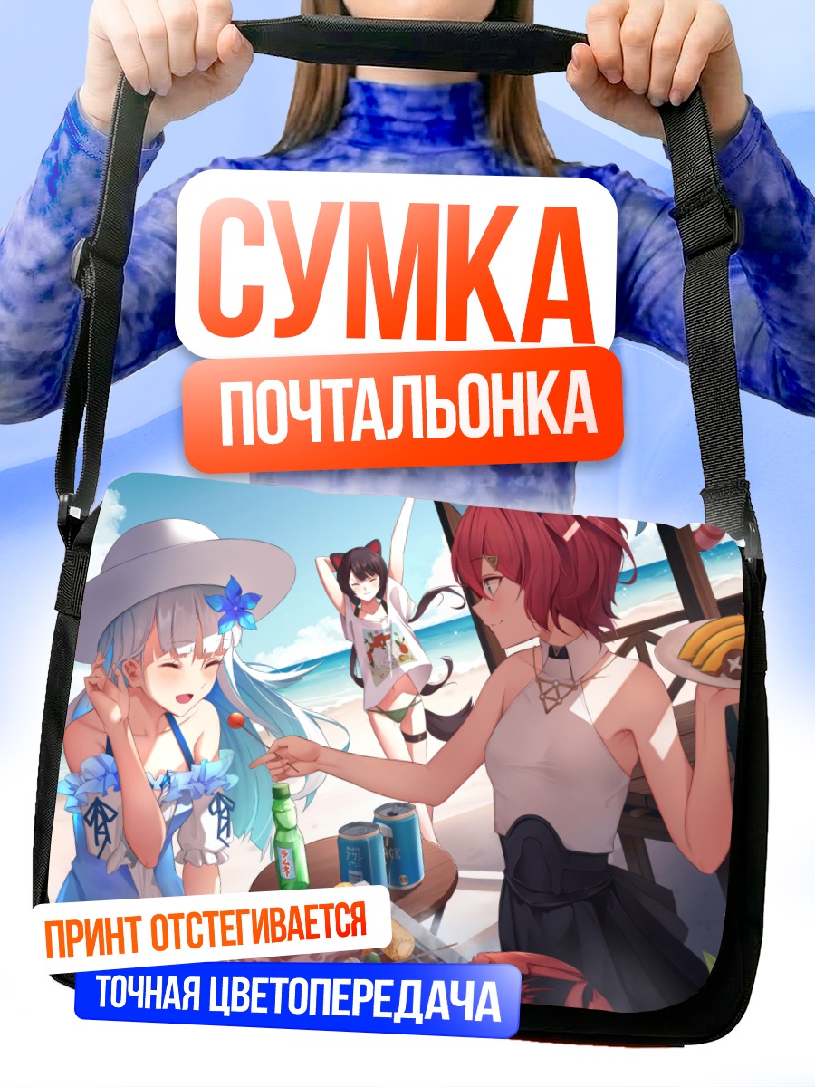 Сумка-почтальонка Лизе Хелеста на пляже