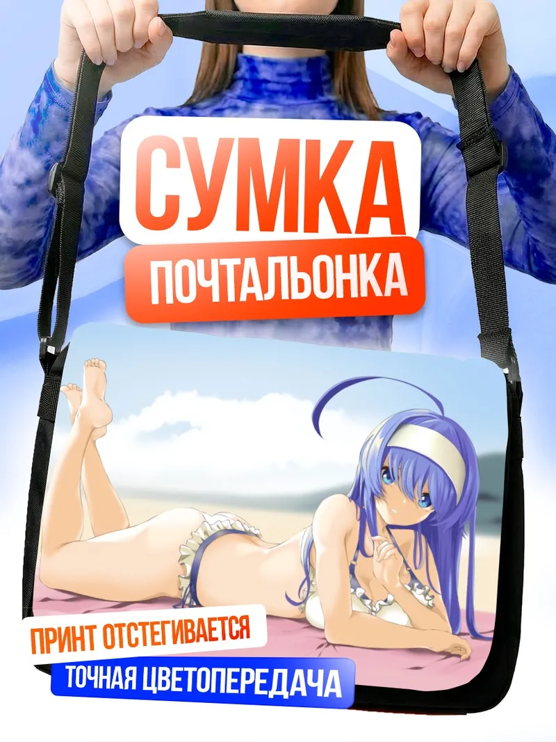 Сумка-почтальонка Ори Баллардиа на пляже