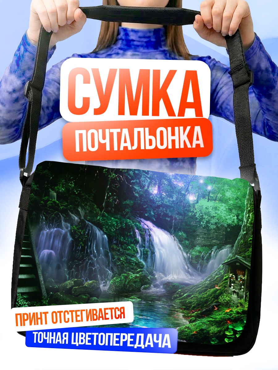 Сумка-почтальонка Лесной водопад у храма