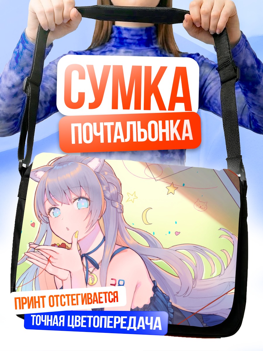 Сумка-почтальонка Мия Асахина в звездах