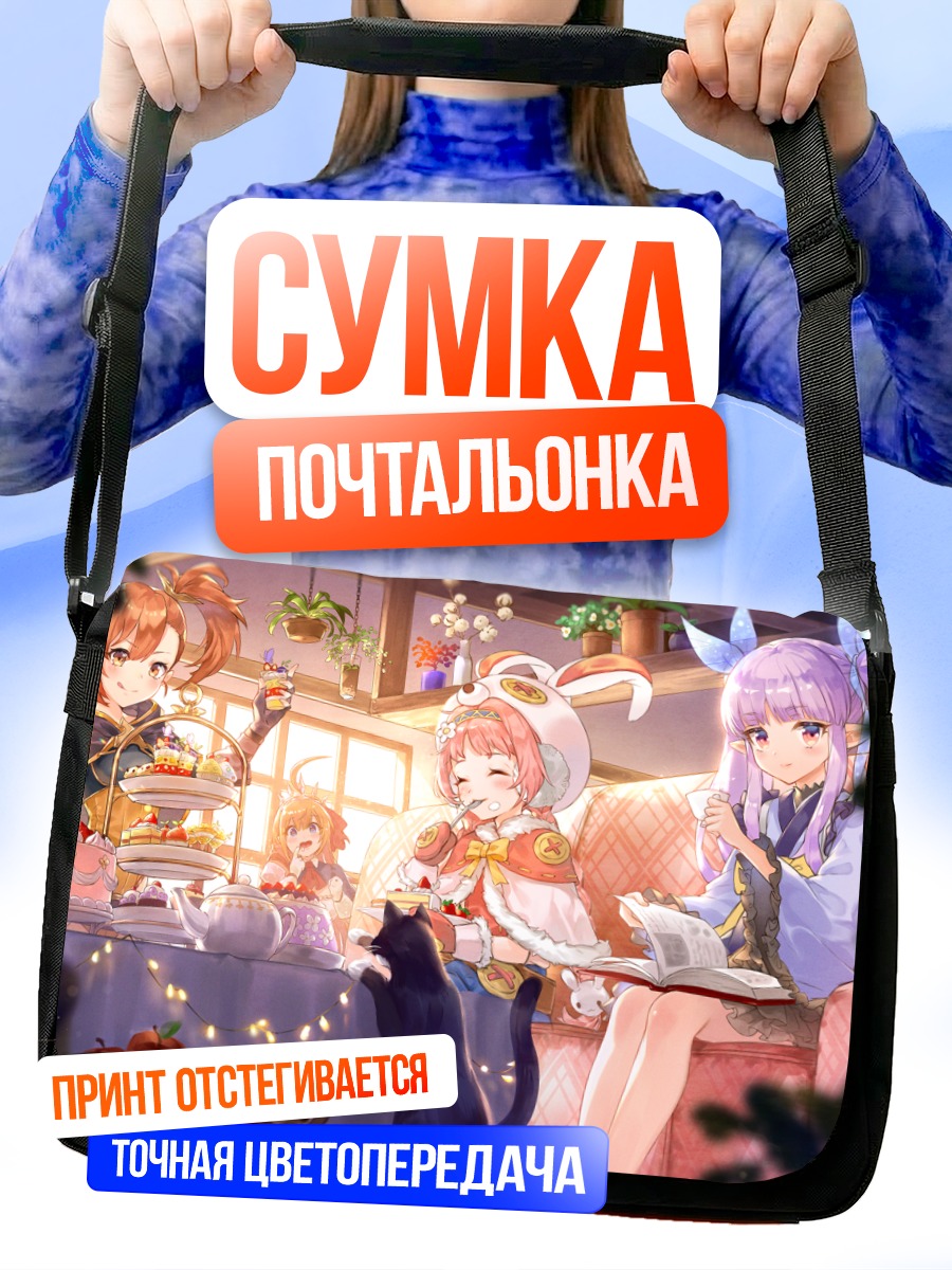 Сумка-почтальонка Пекорин и подруги