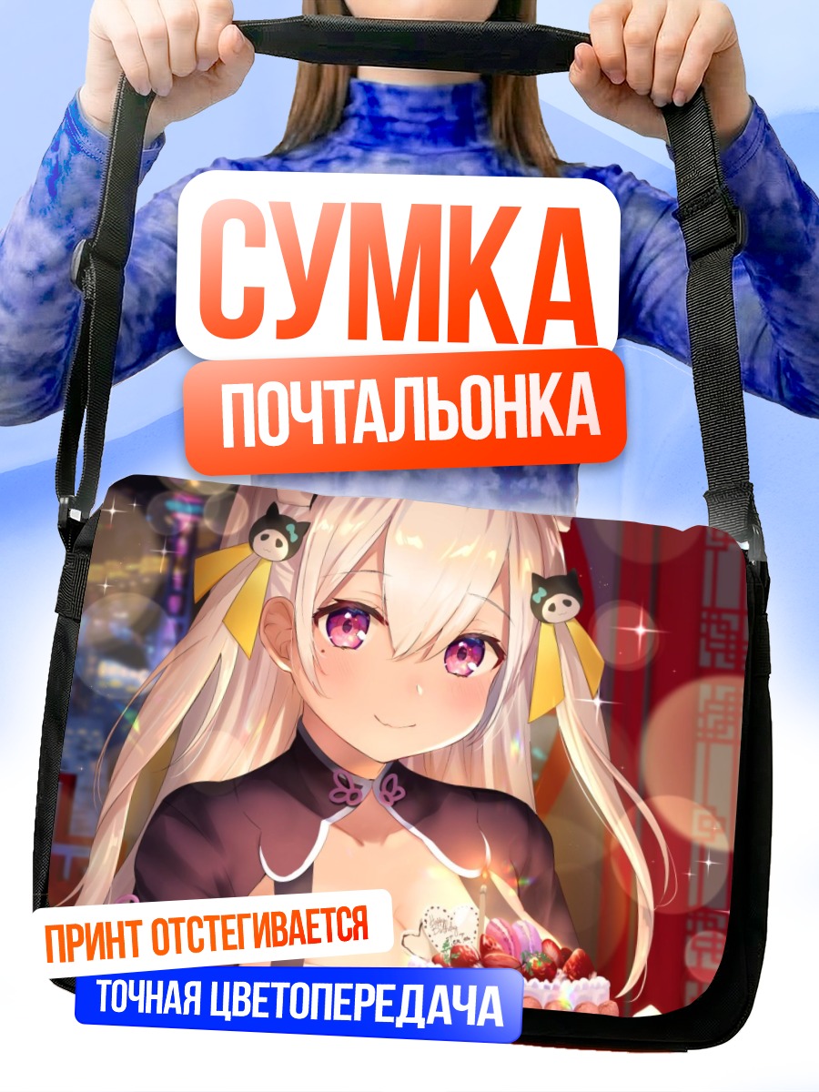 Сумка-почтальонка Хорей Тэнтэн с тортом