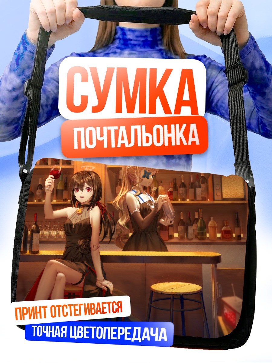 Сумка-почтальонка Кукла в баре
