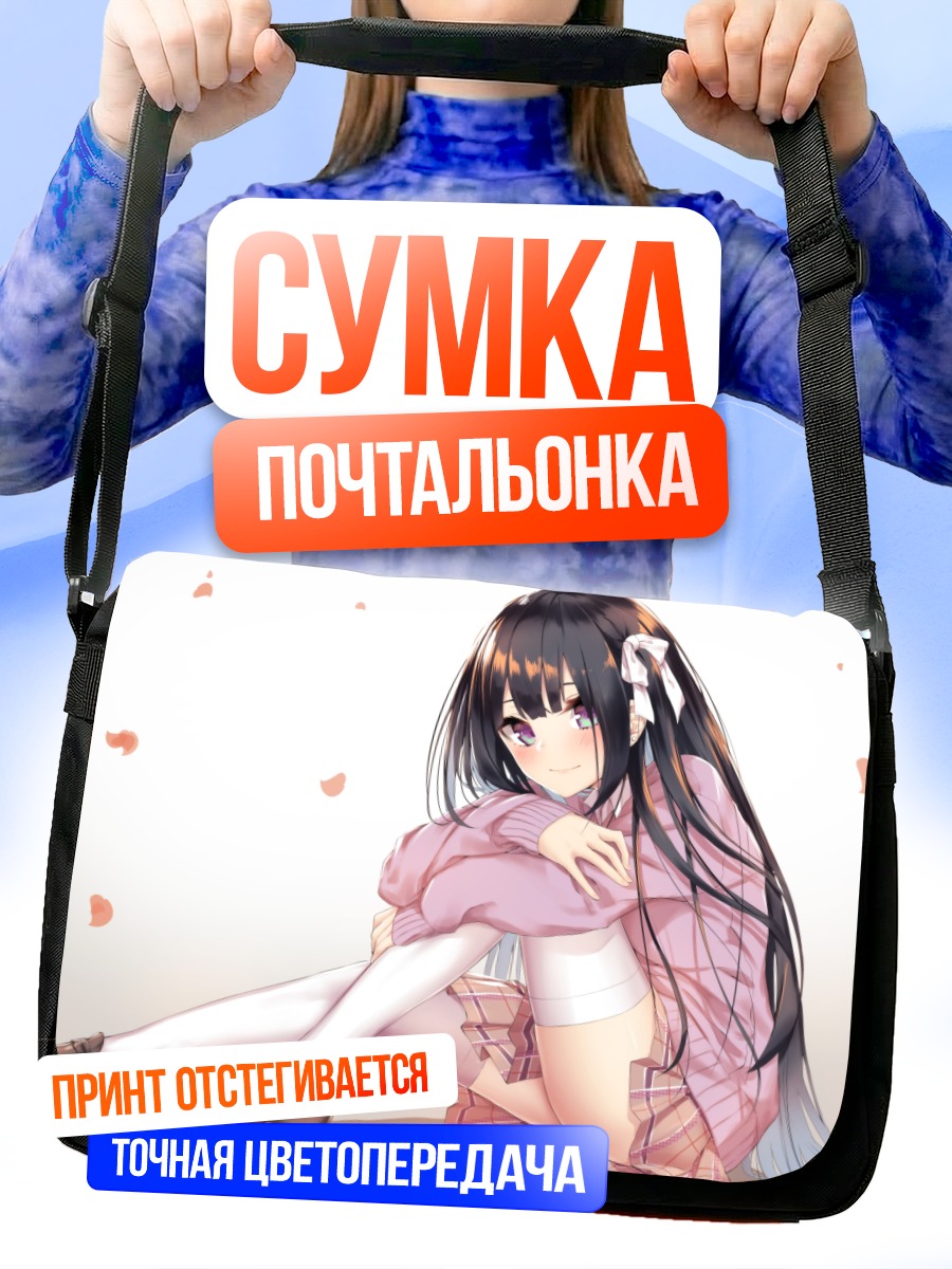 Сумка-почтальонка Девушка в лепестках