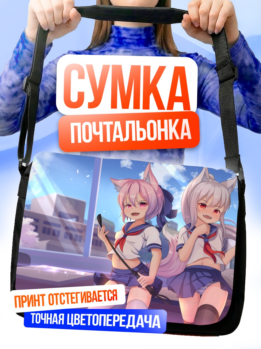 Сумка-почтальонка Лисички в школе
