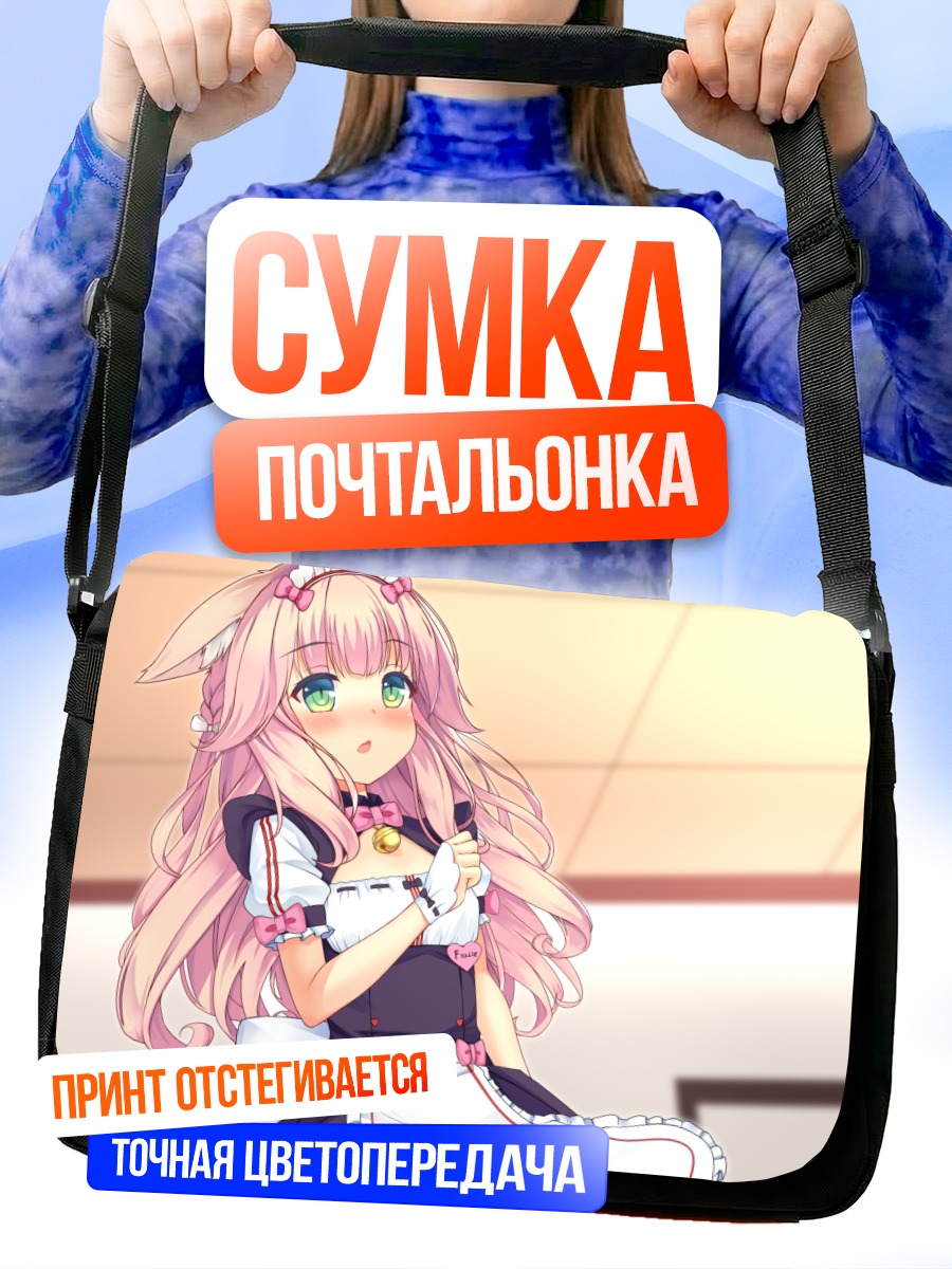 Сумка-почтальонка Фрез Саёри в фартуке