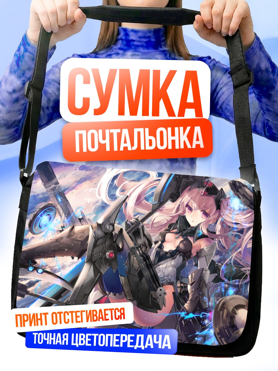Сумка-почтальонка Меха-девушка в облаках