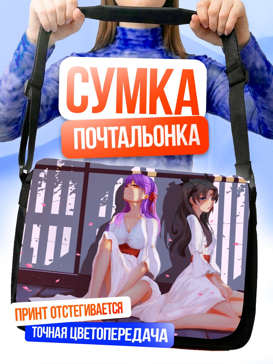 Сумка-почтальонка Сакура и Рин