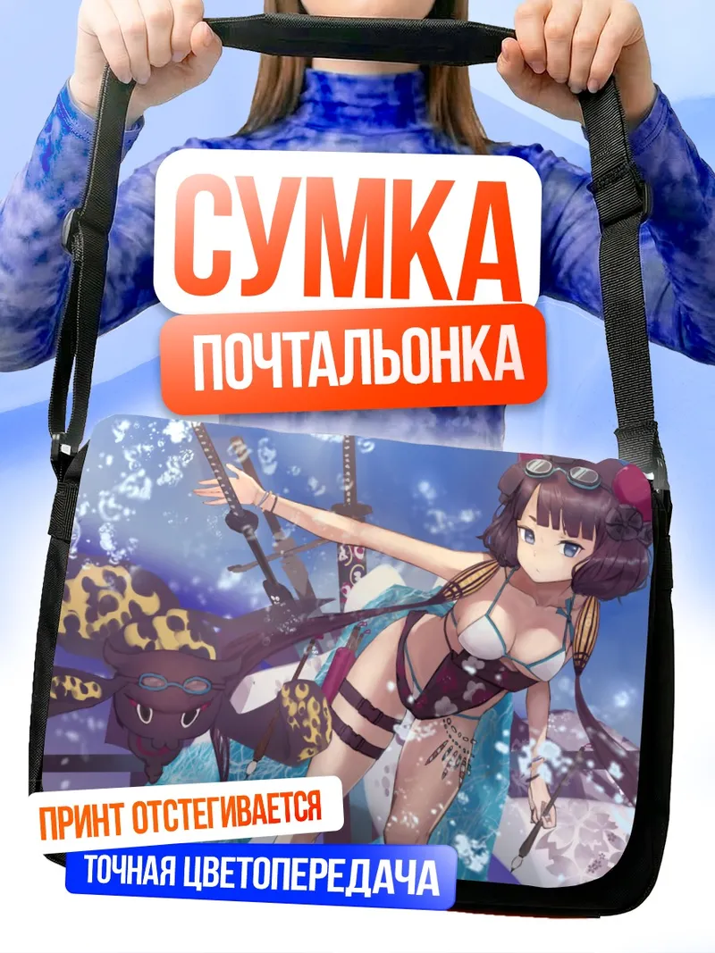 Сумка-почтальонка Токитаро в купальнике