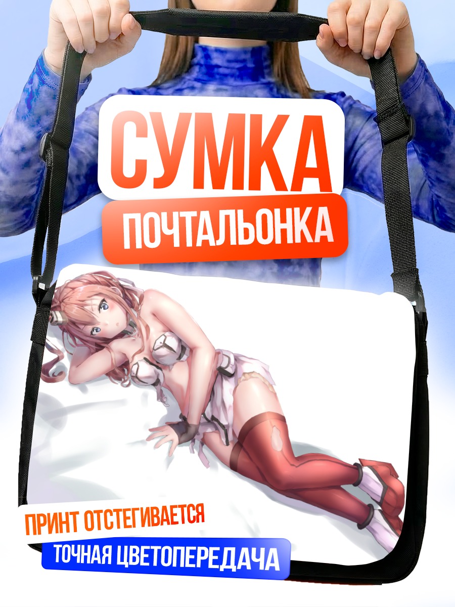 Сумка-почтальонка Саратога в отдыхе